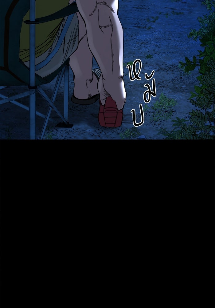 หมู่บ้านเร้นลับ - หน้า 78