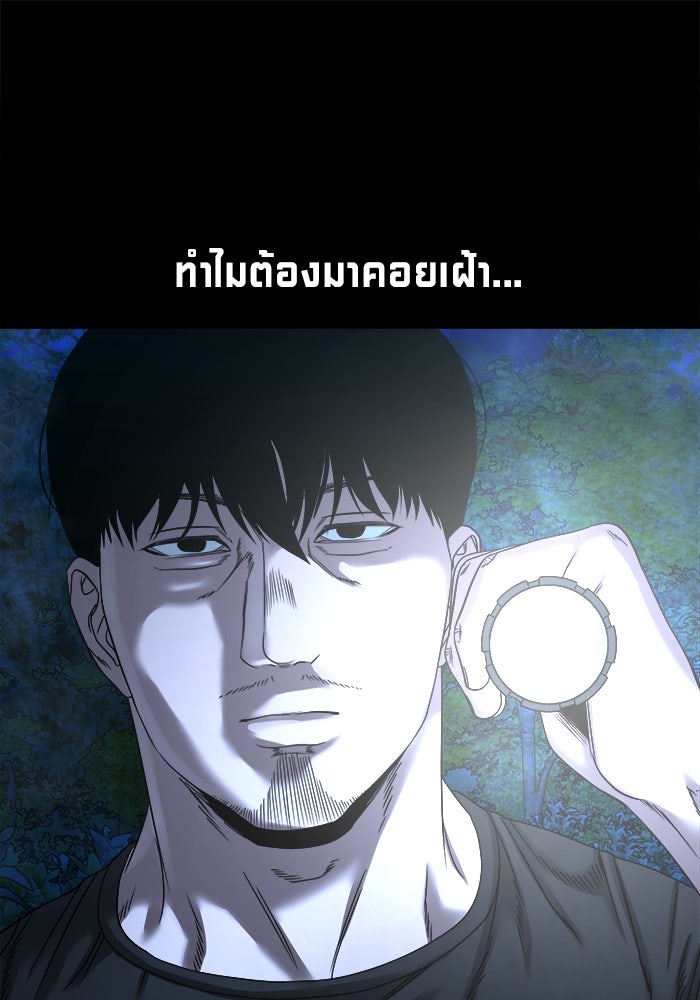 หมู่บ้านเร้นลับ - หน้า 85
