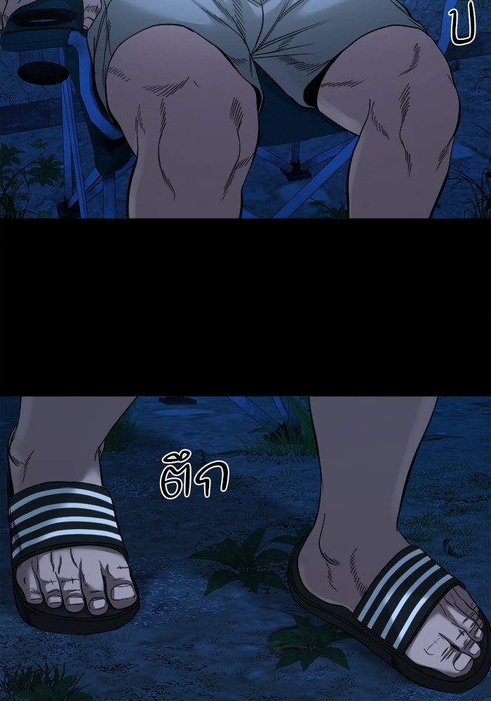หมู่บ้านเร้นลับ - หน้า 87
