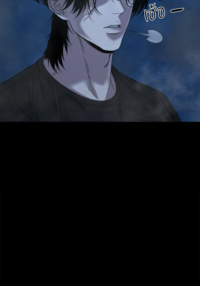 หมู่บ้านเร้นลับ - หน้า 97