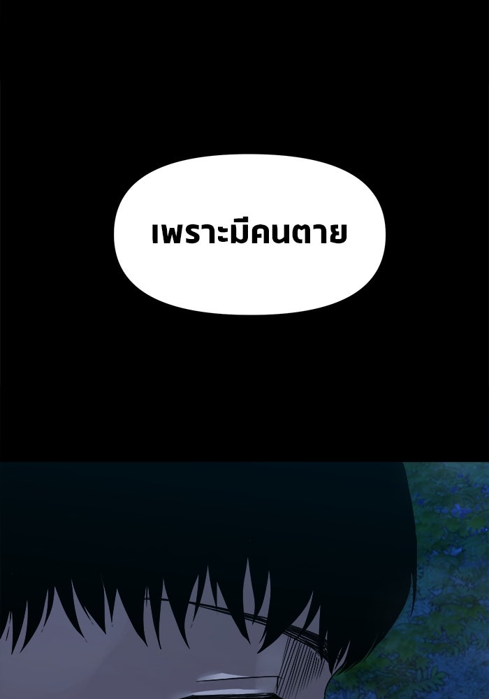 หมู่บ้านเร้นลับ - หน้า 136