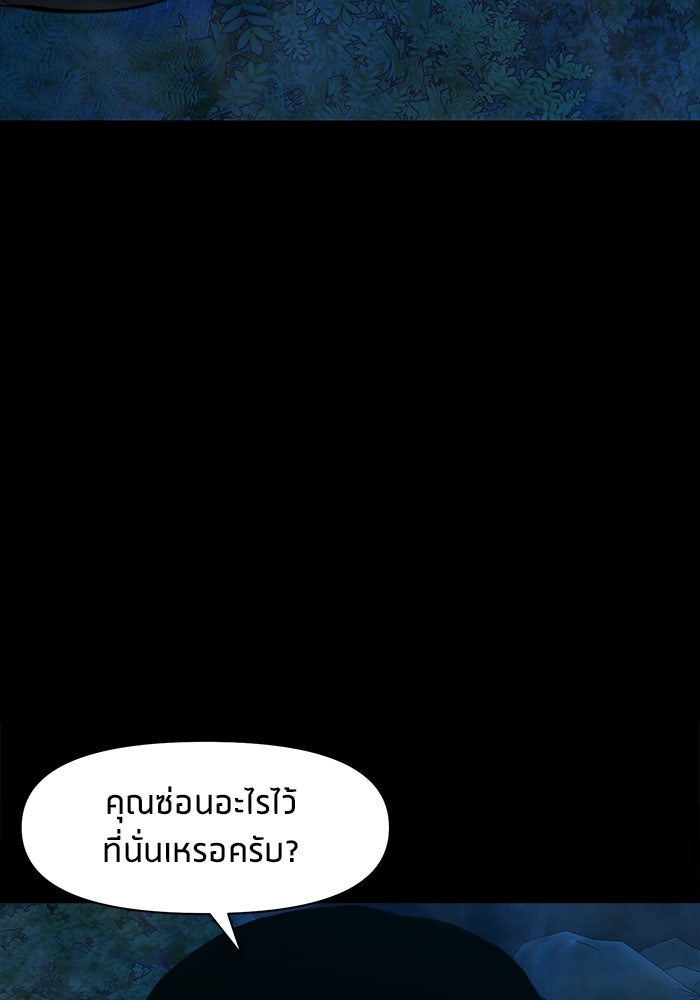หมู่บ้านเร้นลับ - หน้า 4