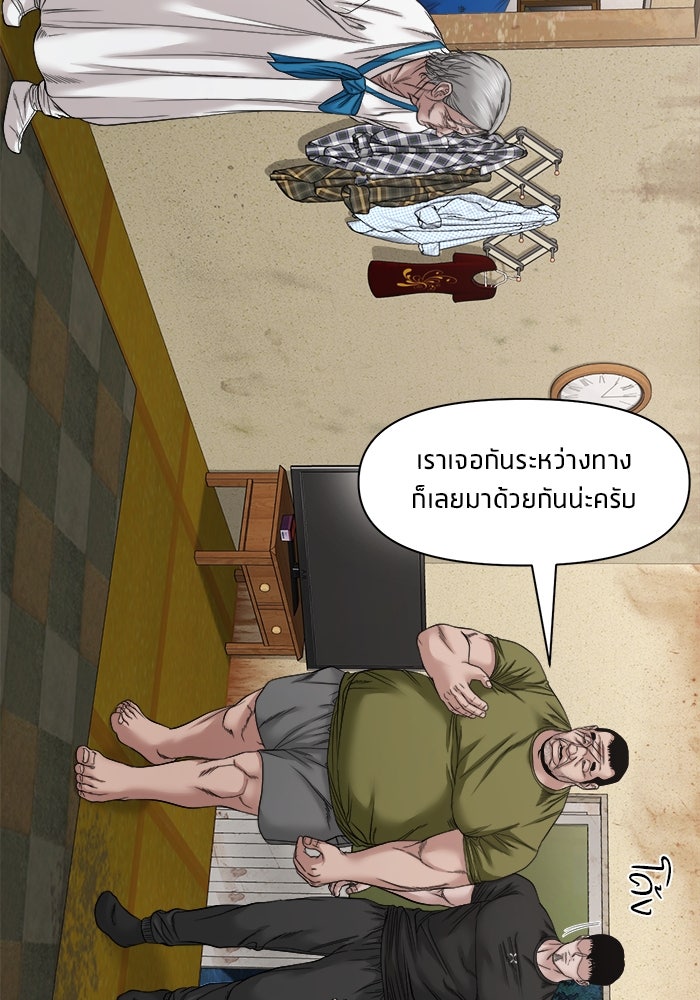 หมู่บ้านเร้นลับ - หน้า 10