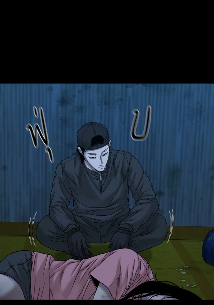 หมู่บ้านเร้นลับ - หน้า 102