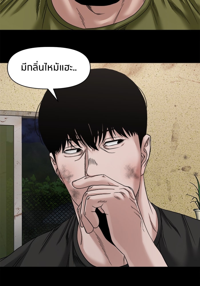 หมู่บ้านเร้นลับ - หน้า 14