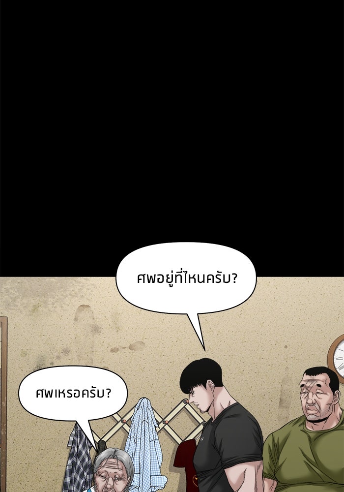 หมู่บ้านเร้นลับ - หน้า 17
