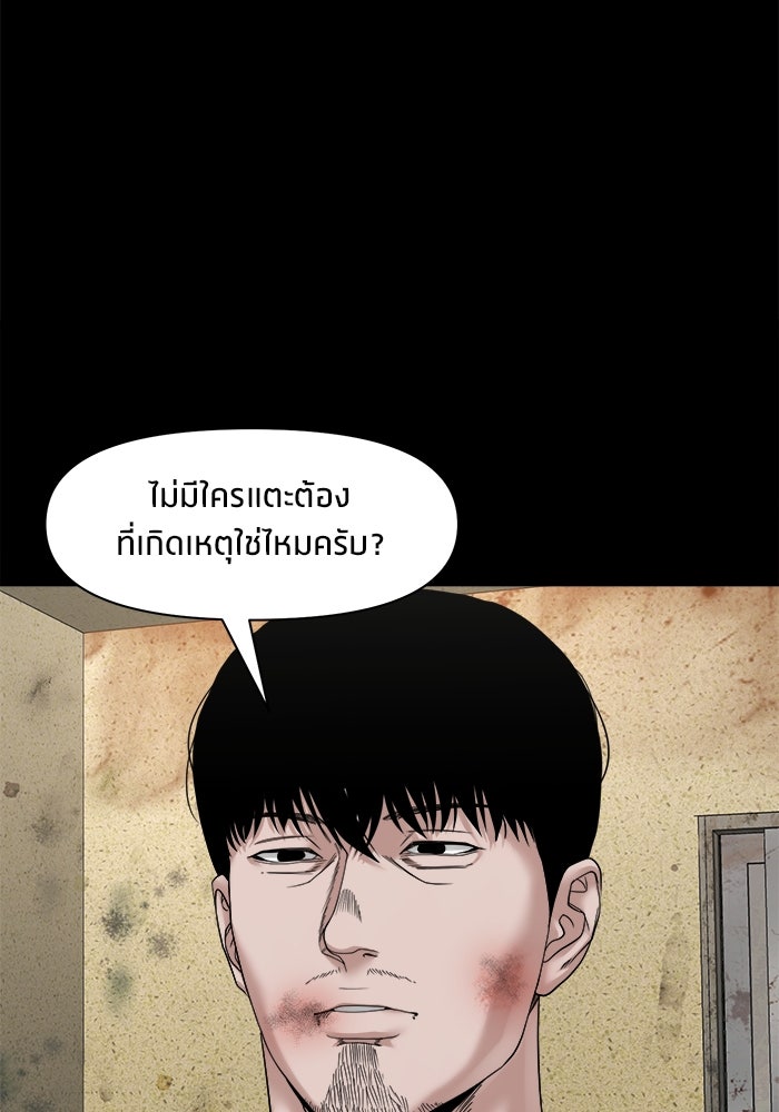 หมู่บ้านเร้นลับ - หน้า 20