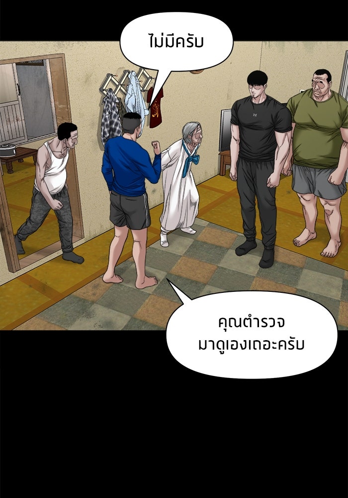 หมู่บ้านเร้นลับ - หน้า 22