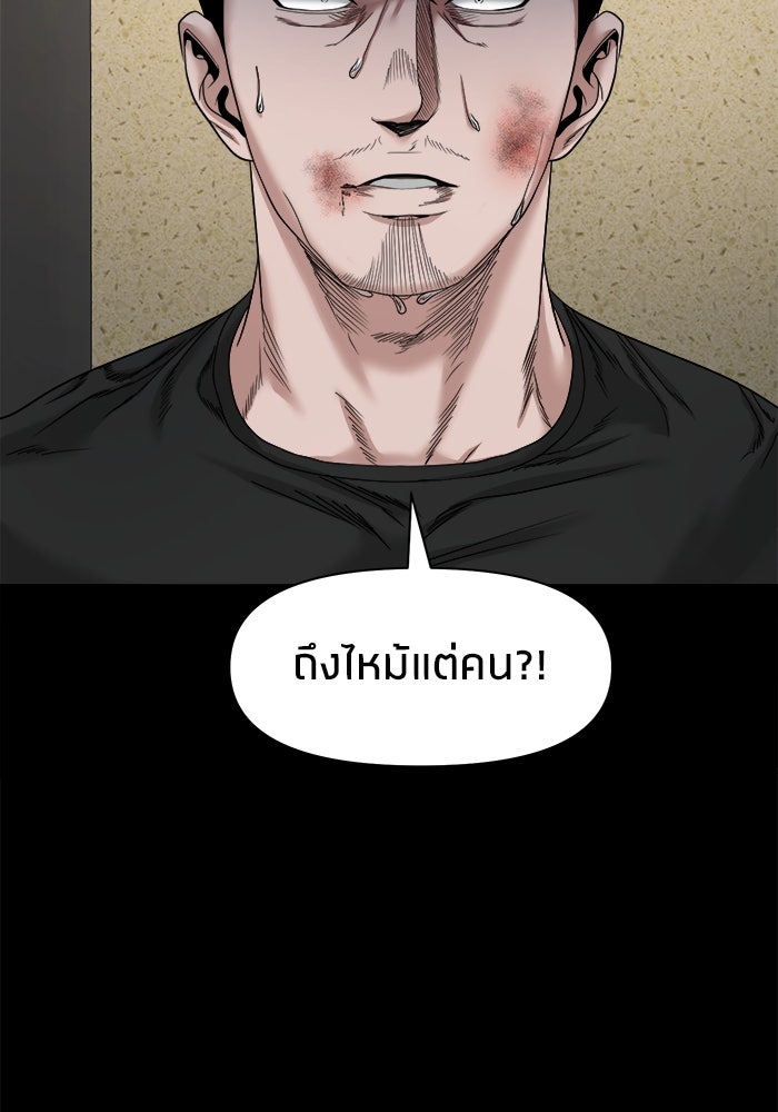 หมู่บ้านเร้นลับ - หน้า 27