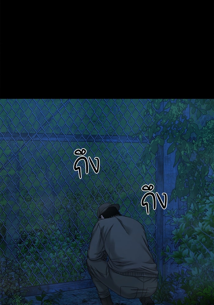 หมู่บ้านเร้นลับ - หน้า 33