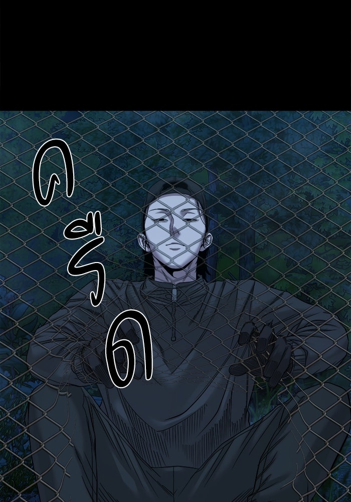 หมู่บ้านเร้นลับ - หน้า 37