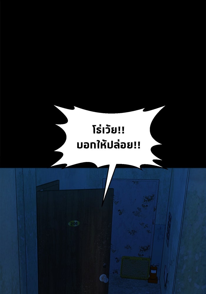 หมู่บ้านเร้นลับ - หน้า 42