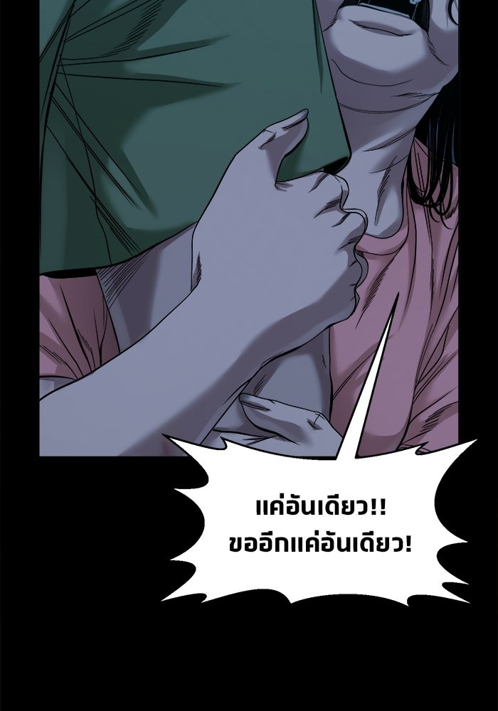หมู่บ้านเร้นลับ - หน้า 49