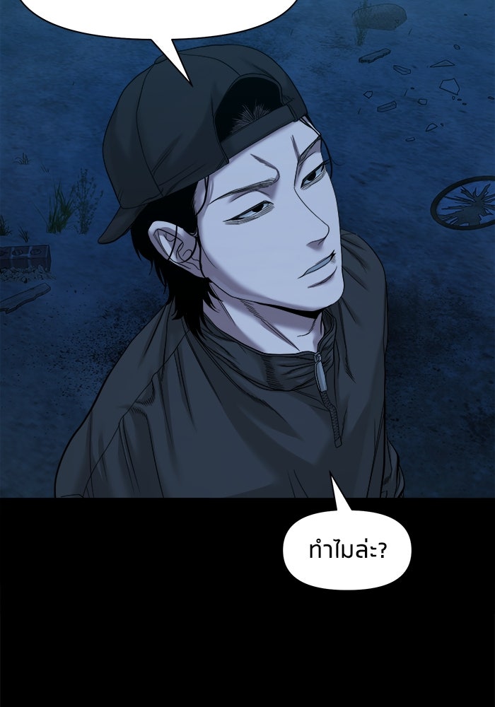 หมู่บ้านเร้นลับ - หน้า 67