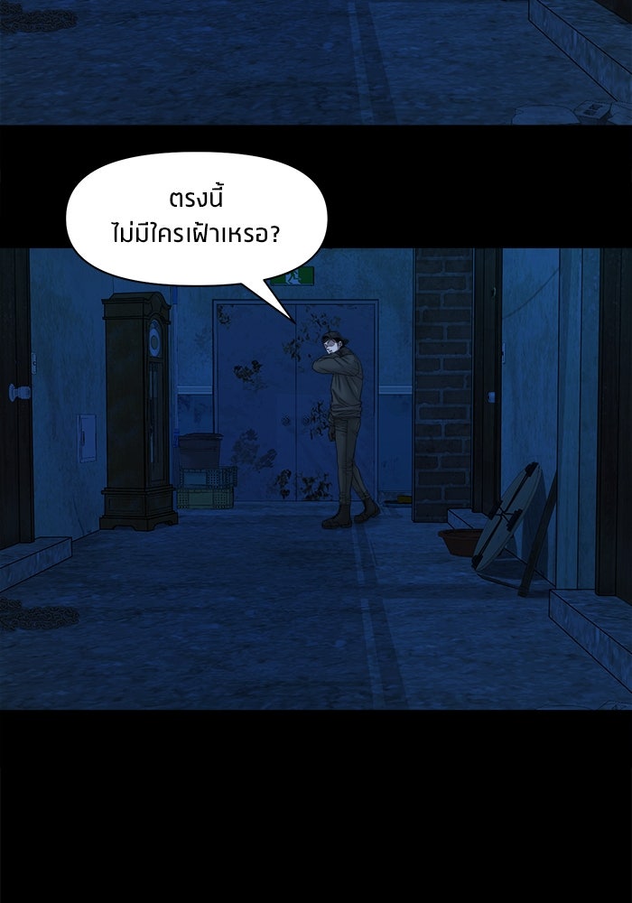 หมู่บ้านเร้นลับ - หน้า 74