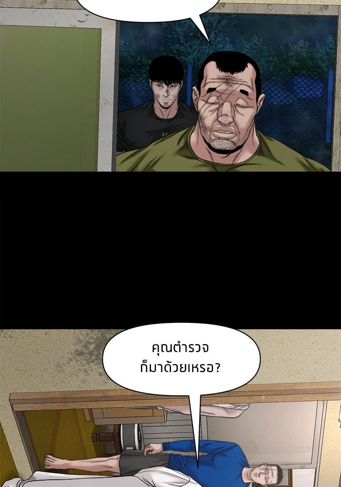 หมู่บ้านเร้นลับ - หน้า 9