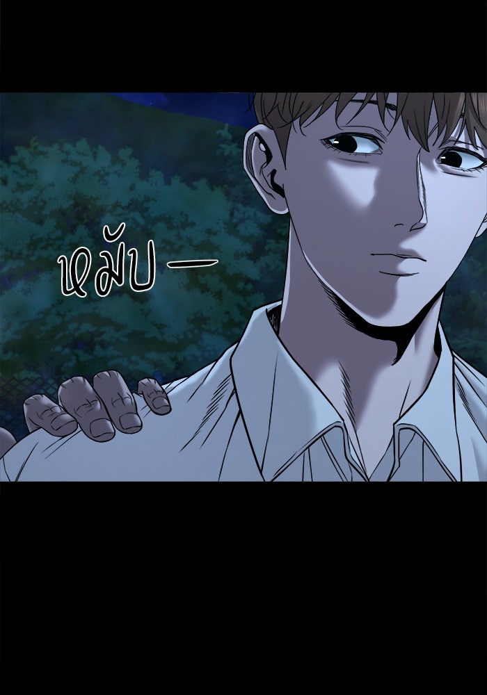 หมู่บ้านเร้นลับ - หน้า 10