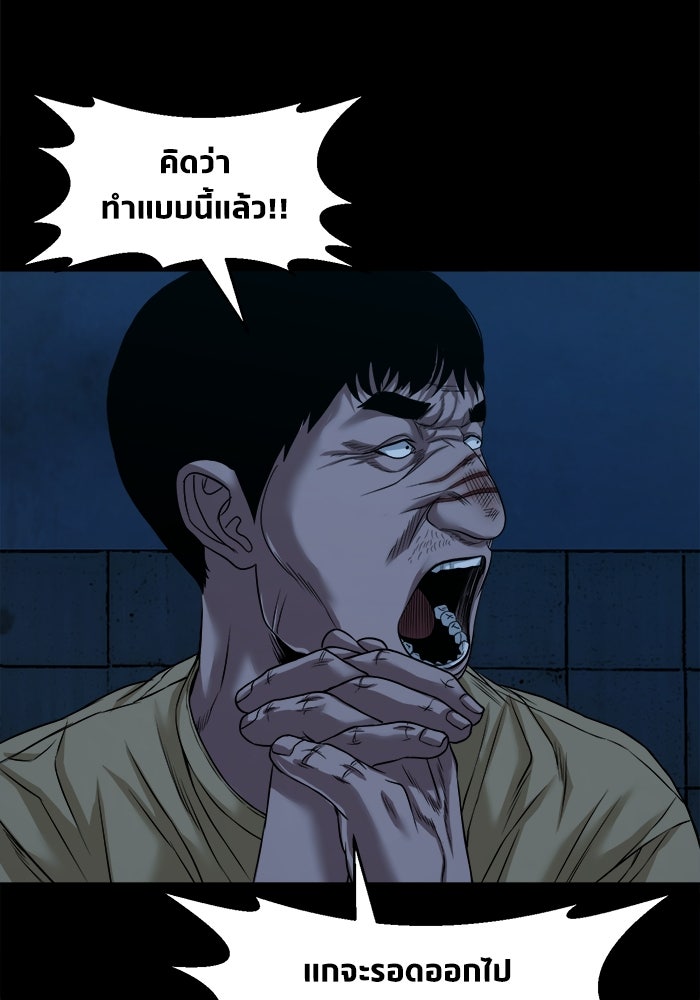 หมู่บ้านเร้นลับ - หน้า 100