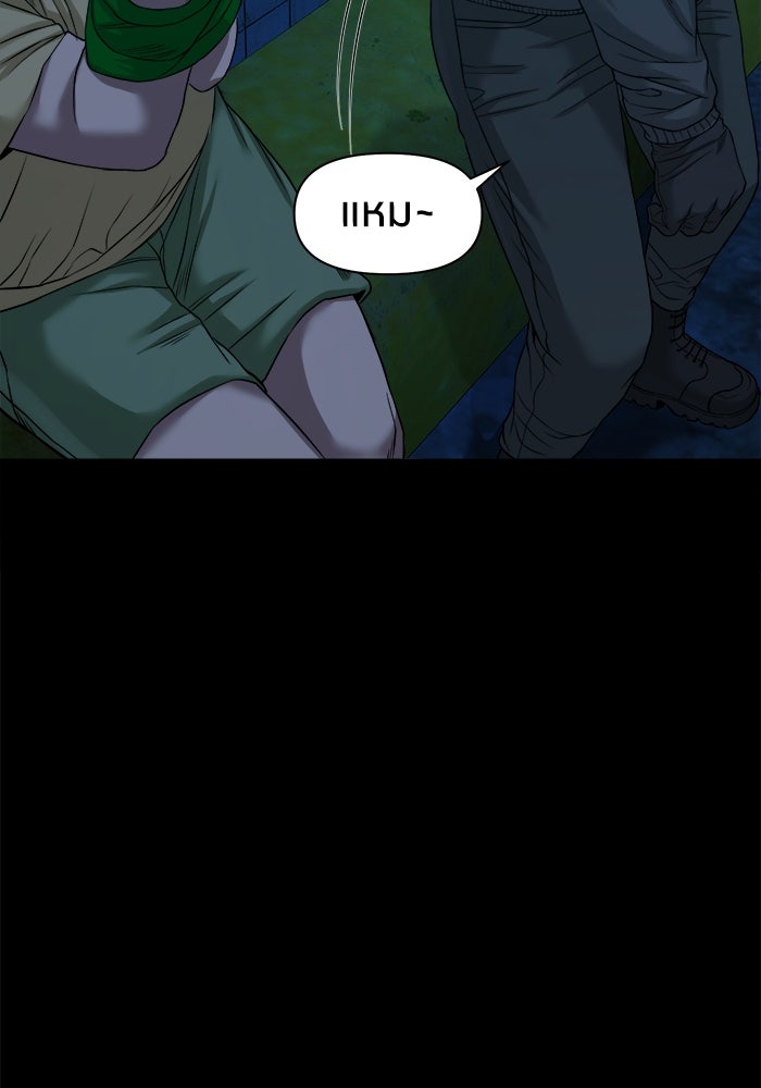 หมู่บ้านเร้นลับ - หน้า 103