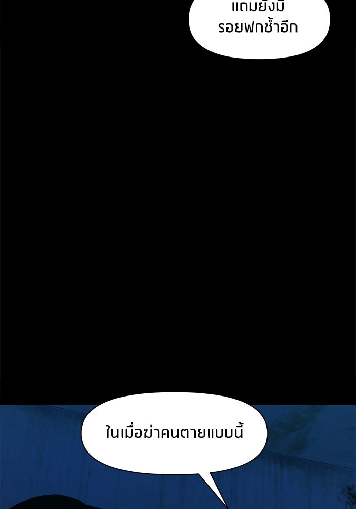 หมู่บ้านเร้นลับ - หน้า 105