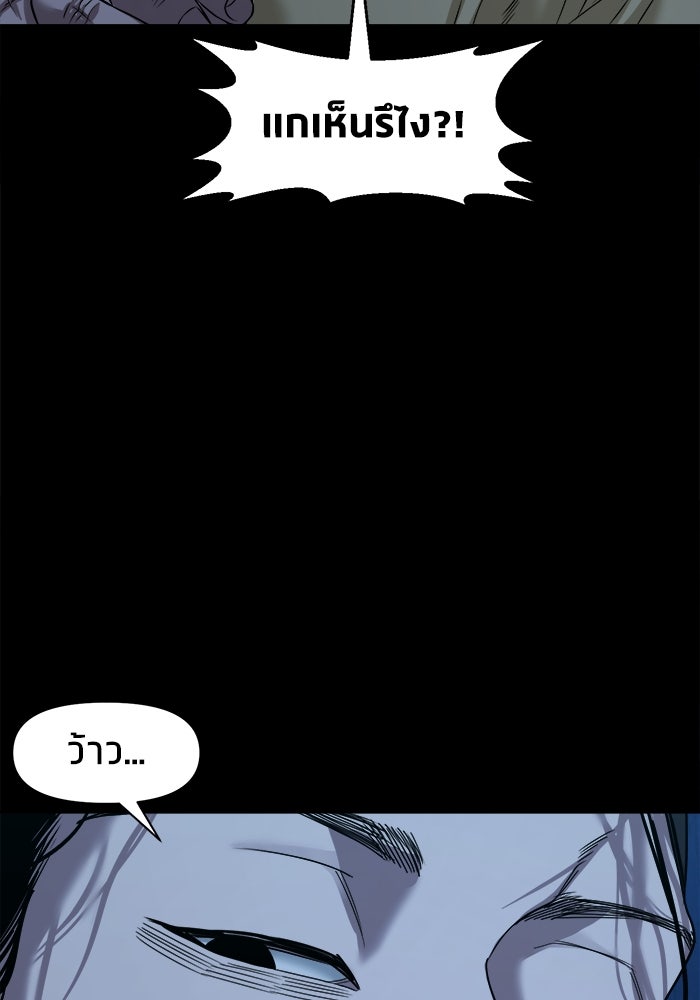 หมู่บ้านเร้นลับ - หน้า 108