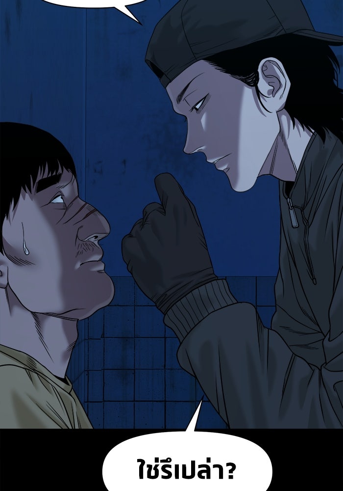 หมู่บ้านเร้นลับ - หน้า 115