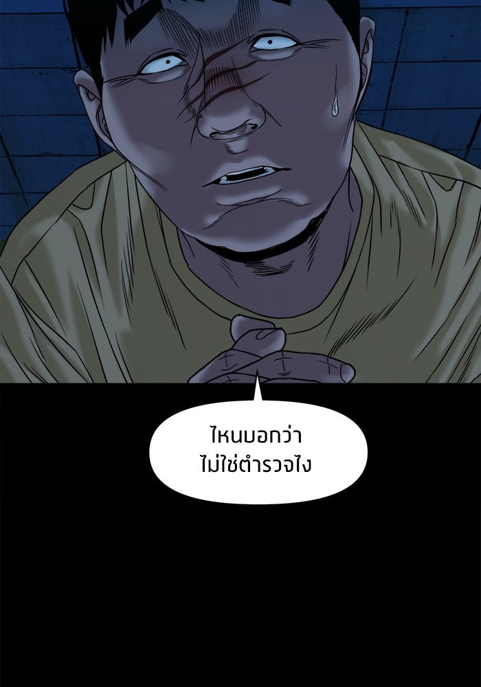 หมู่บ้านเร้นลับ - หน้า 117