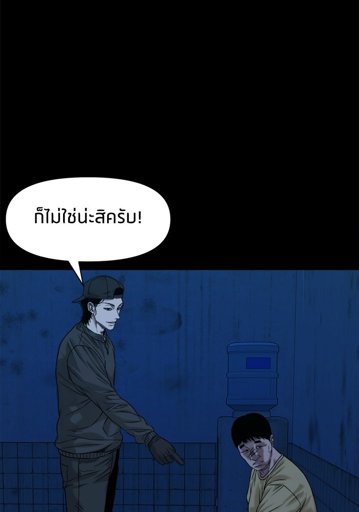 หมู่บ้านเร้นลับ - หน้า 118