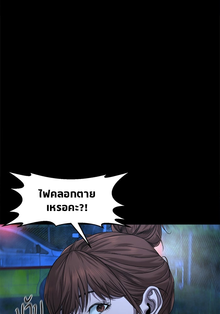 หมู่บ้านเร้นลับ - หน้า 12