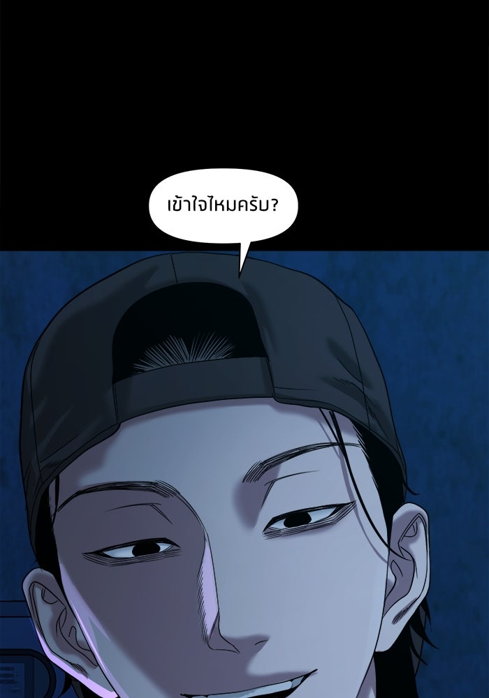 หมู่บ้านเร้นลับ - หน้า 126