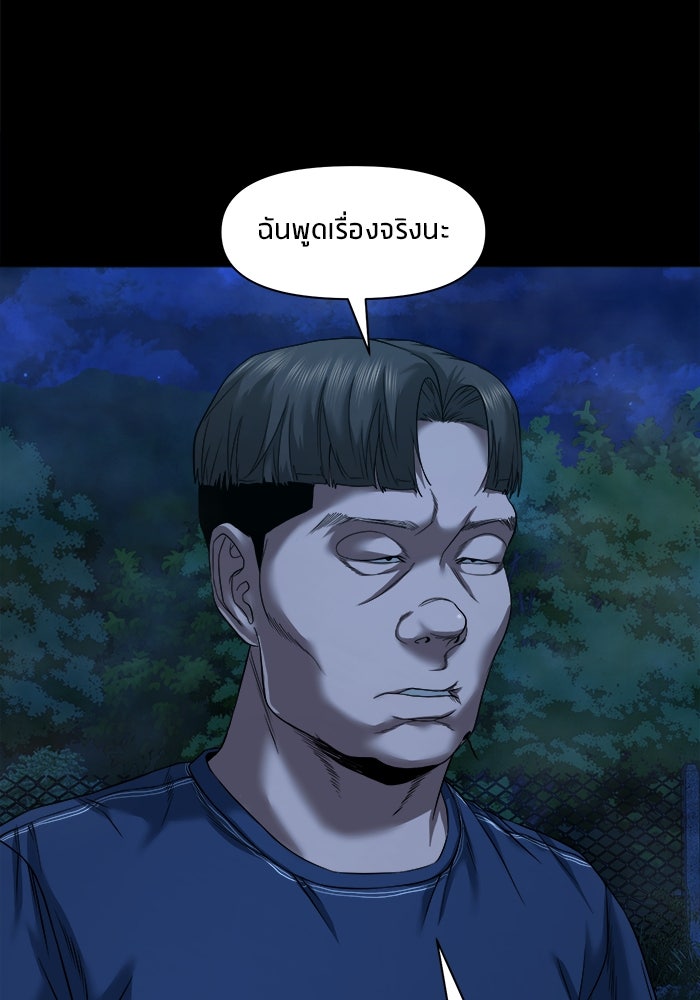 หมู่บ้านเร้นลับ - หน้า 16