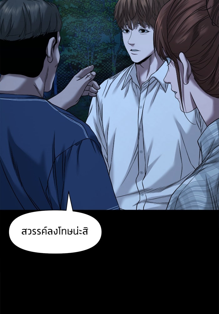 หมู่บ้านเร้นลับ - หน้า 18