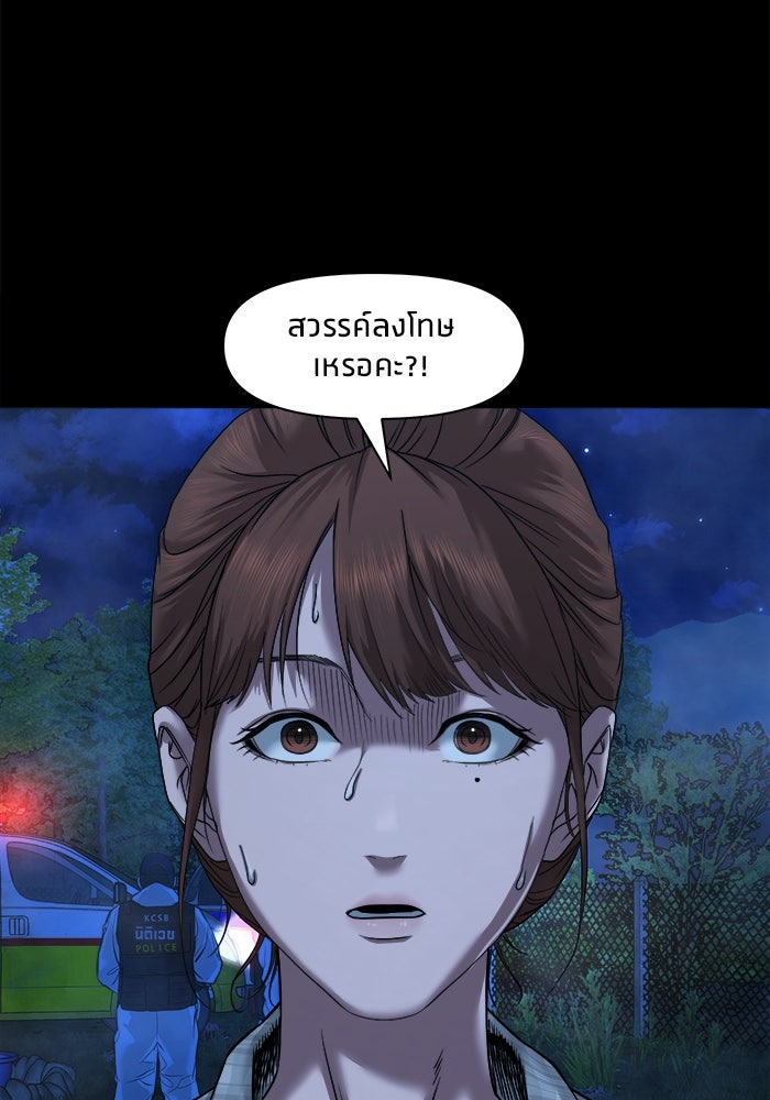 หมู่บ้านเร้นลับ - หน้า 19