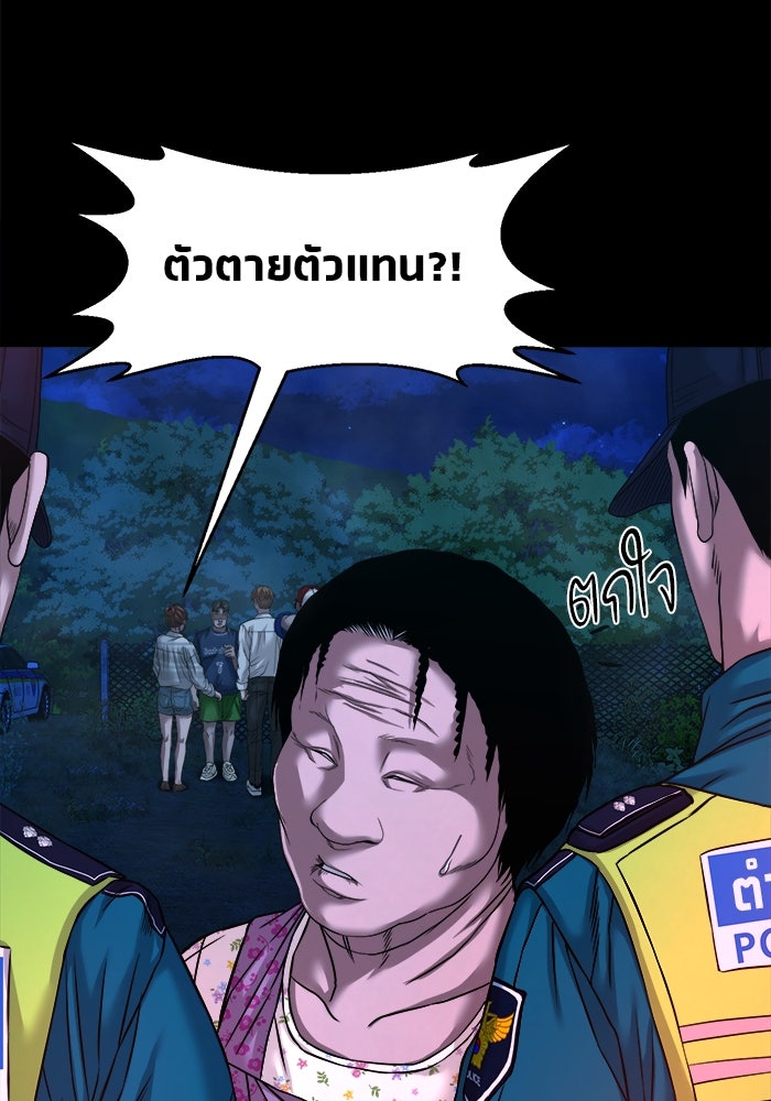 หมู่บ้านเร้นลับ - หน้า 24