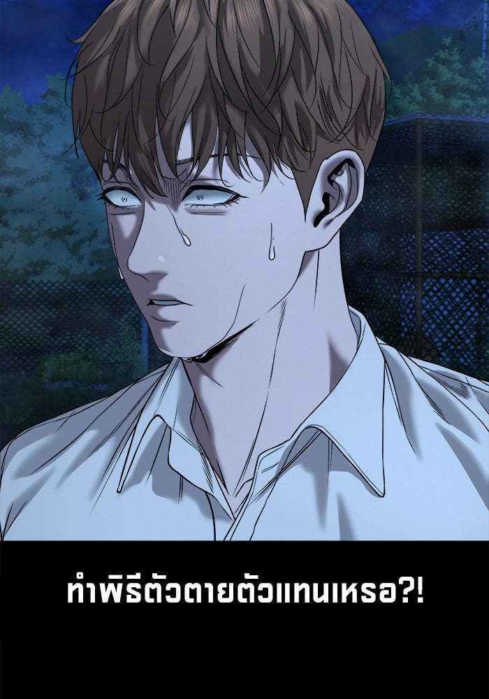 หมู่บ้านเร้นลับ - หน้า 36