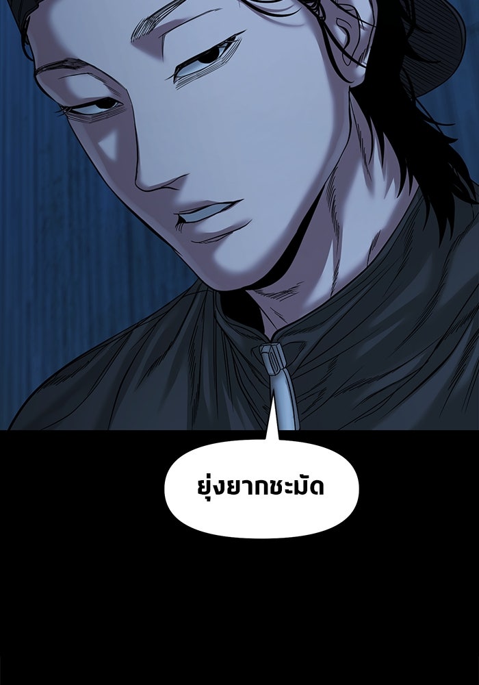 หมู่บ้านเร้นลับ - หน้า 43