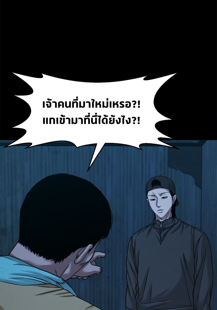 หมู่บ้านเร้นลับ - หน้า 44