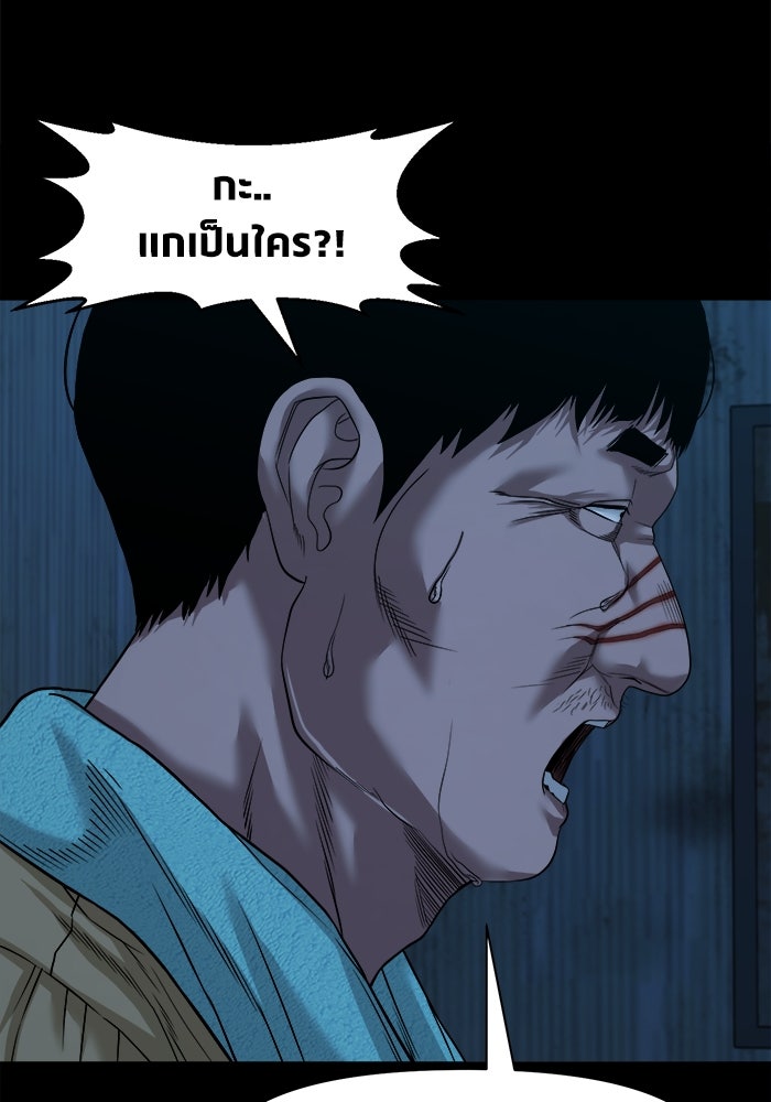 หมู่บ้านเร้นลับ - หน้า 46