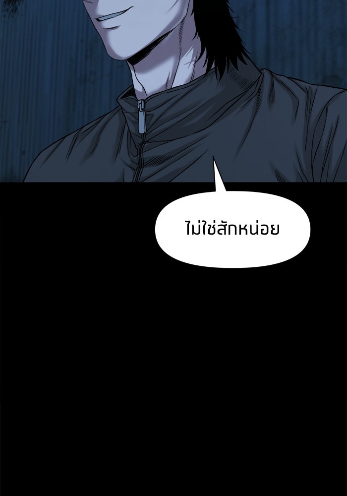 หมู่บ้านเร้นลับ - หน้า 48