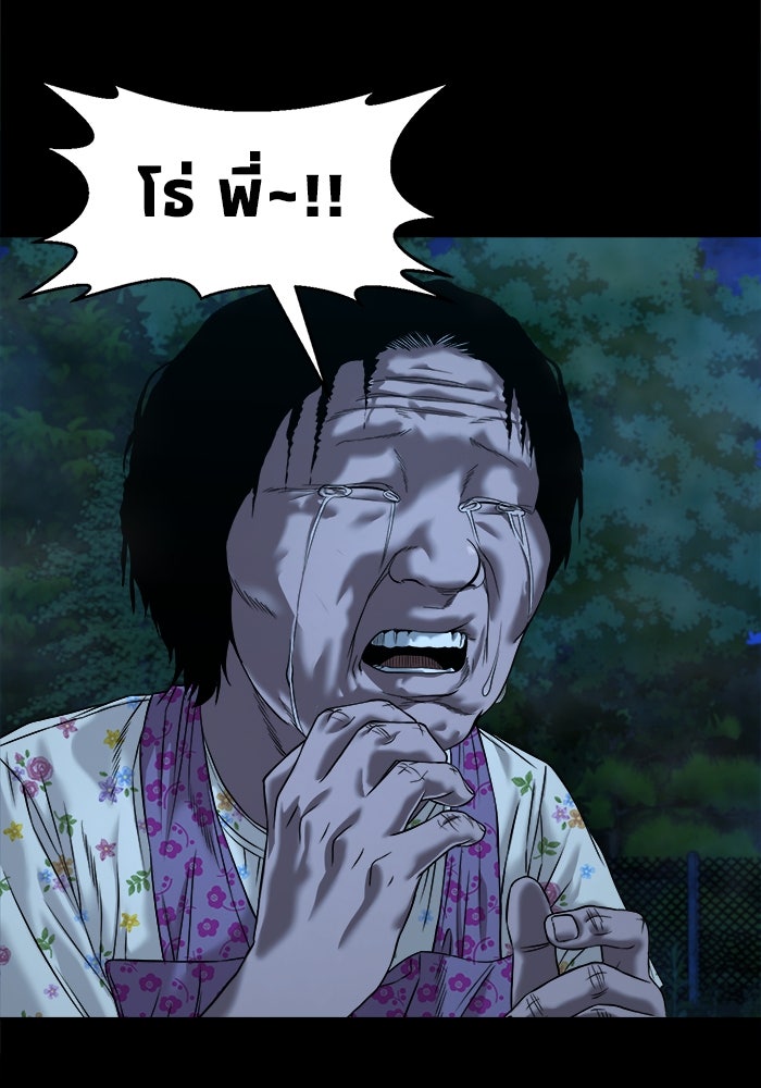 หมู่บ้านเร้นลับ - หน้า 5