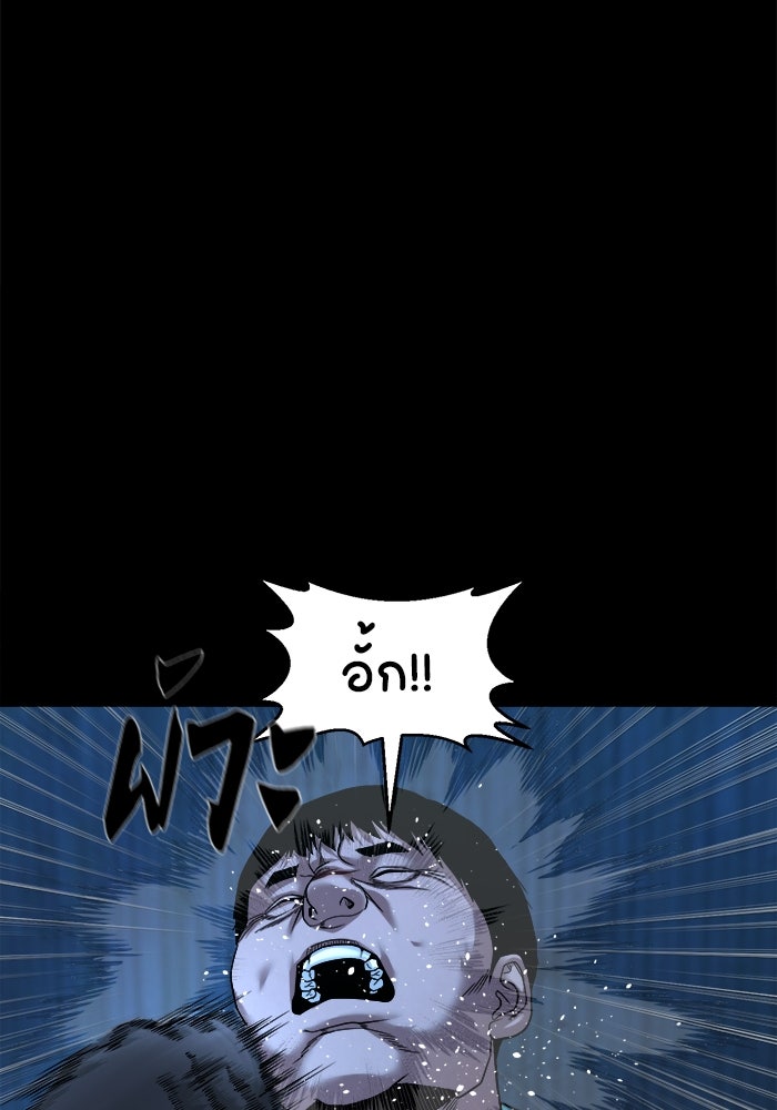 หมู่บ้านเร้นลับ - หน้า 51