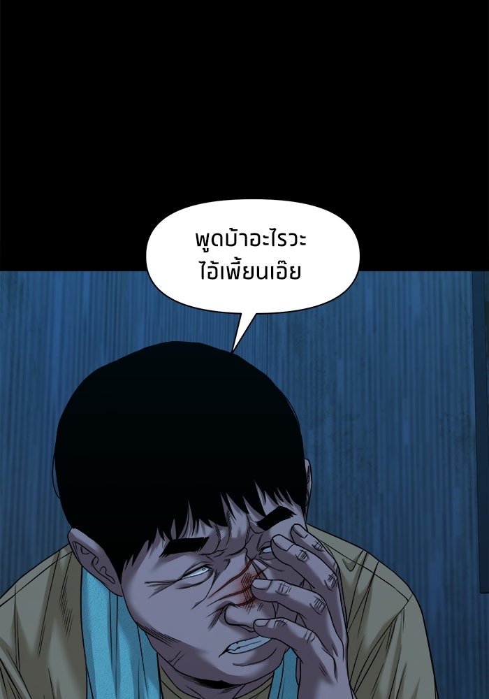 หมู่บ้านเร้นลับ - หน้า 56