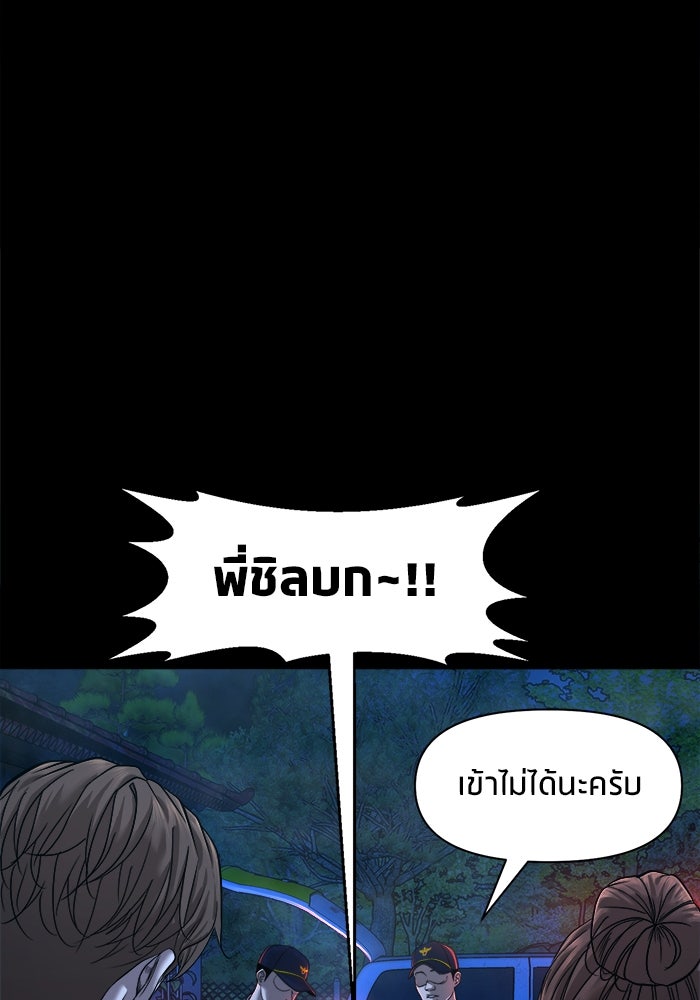 หมู่บ้านเร้นลับ - หน้า 6