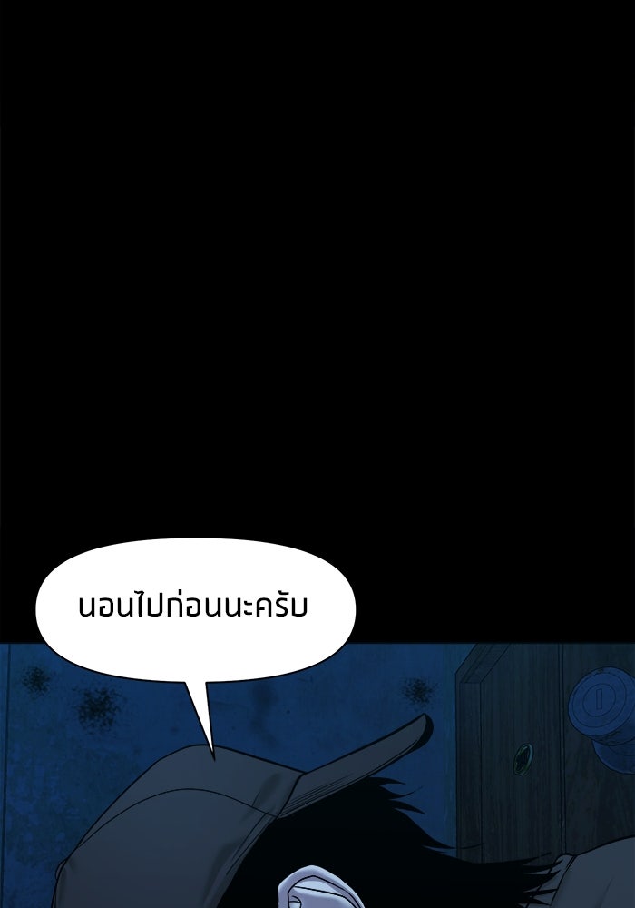 หมู่บ้านเร้นลับ - หน้า 75