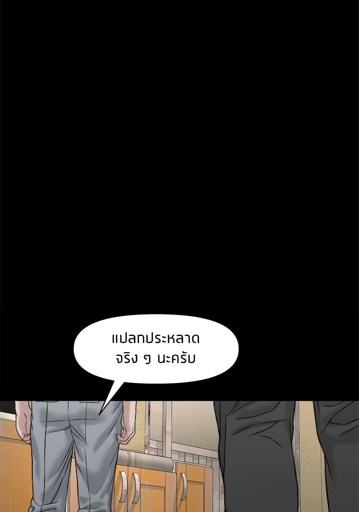 หมู่บ้านเร้นลับ - หน้า 78