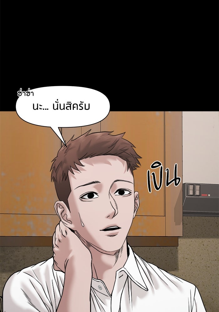 หมู่บ้านเร้นลับ - หน้า 84