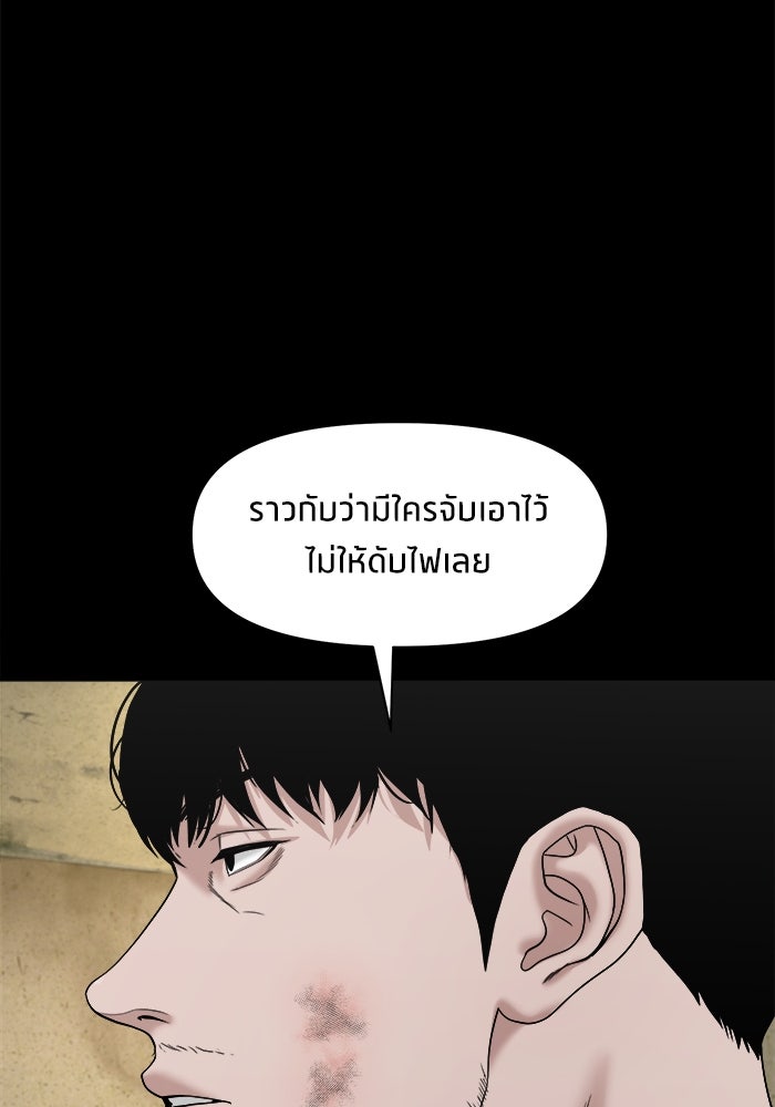 หมู่บ้านเร้นลับ - หน้า 87