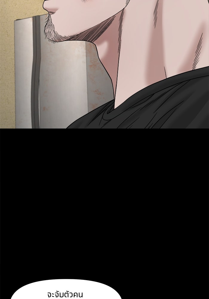 หมู่บ้านเร้นลับ - หน้า 88