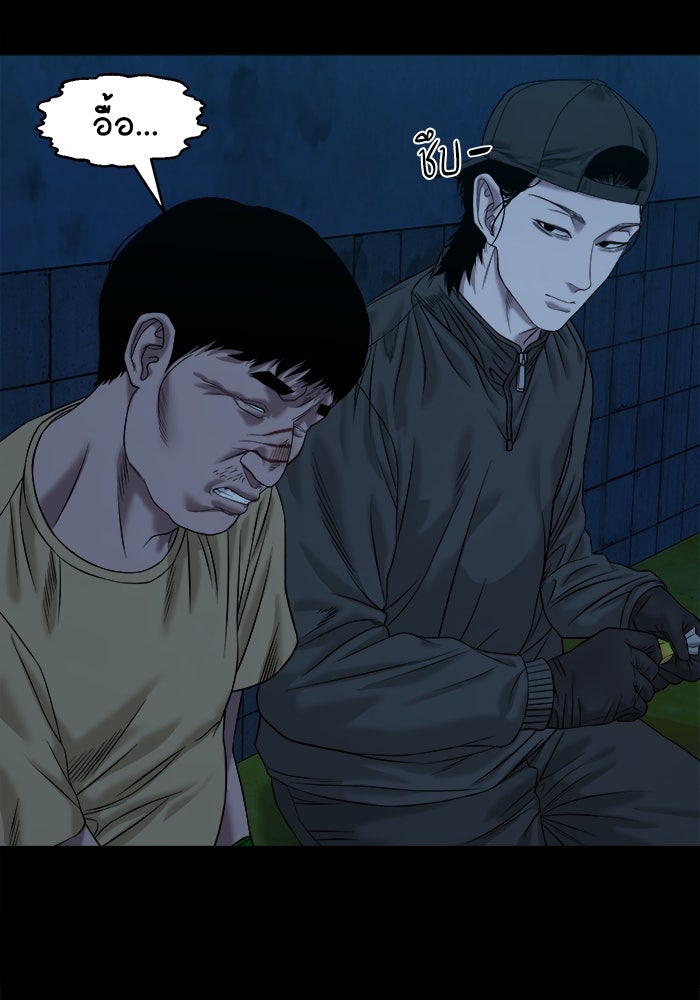 หมู่บ้านเร้นลับ - หน้า 95