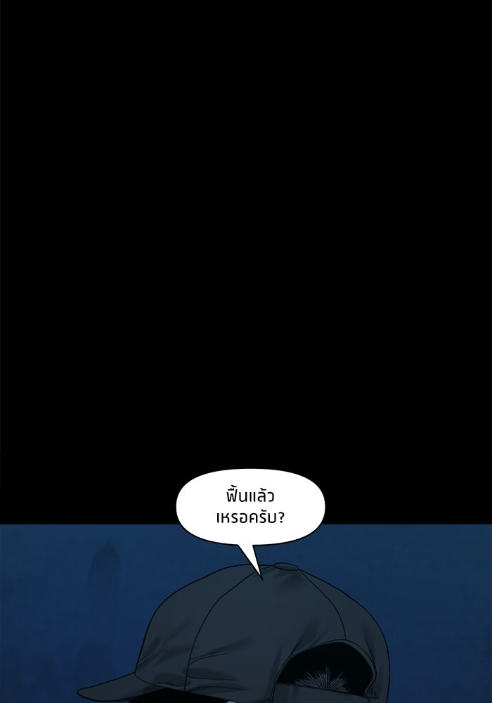 หมู่บ้านเร้นลับ - หน้า 96